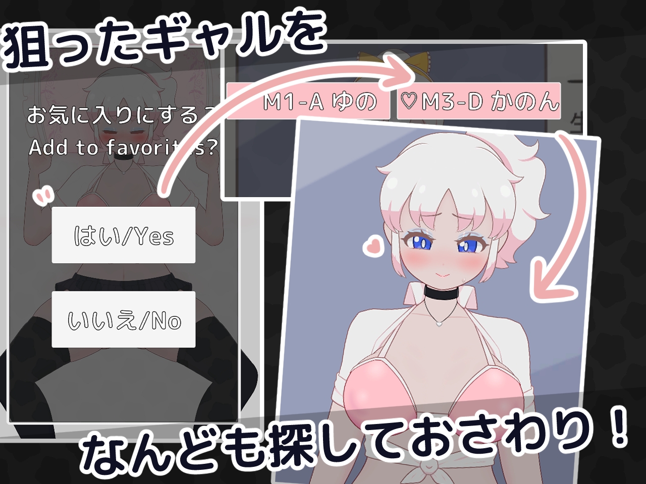 おサボりギャルおさわり保健室