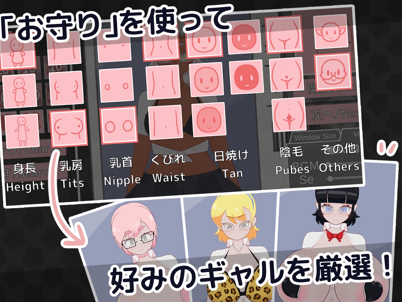 おサボりギャルおさわり保健室