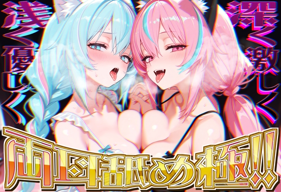 【両耳舐めだけで16時間超!?】激しい耳舐めと優しい耳舐めで脳バグ必然!!両耳の刺激に腰ヘコライフが止マラんッ!!【KU100&黒耳】