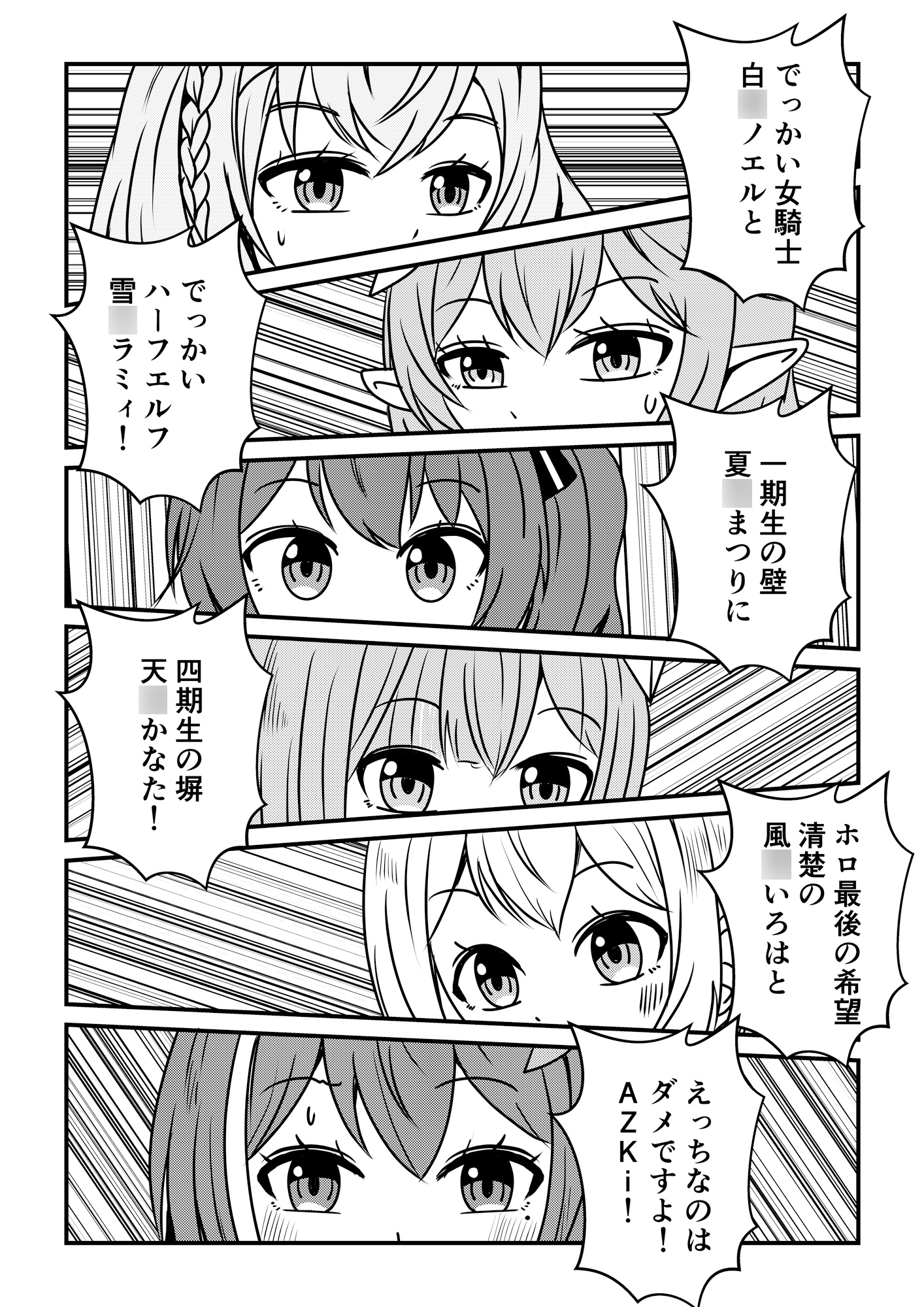 ホロバッファロー