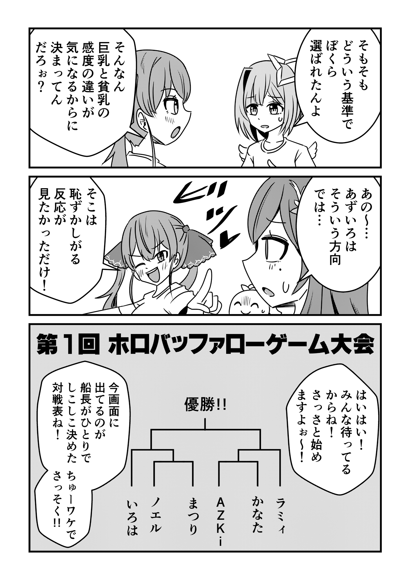 ホロバッファロー