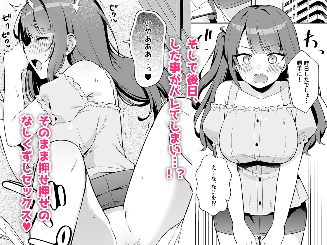 挿れるのNGなイトコの寝込みを襲ってみた