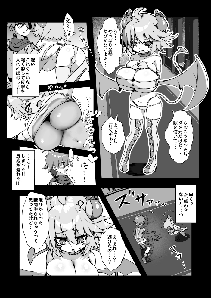 ぱいずり搾精係いん魔王城