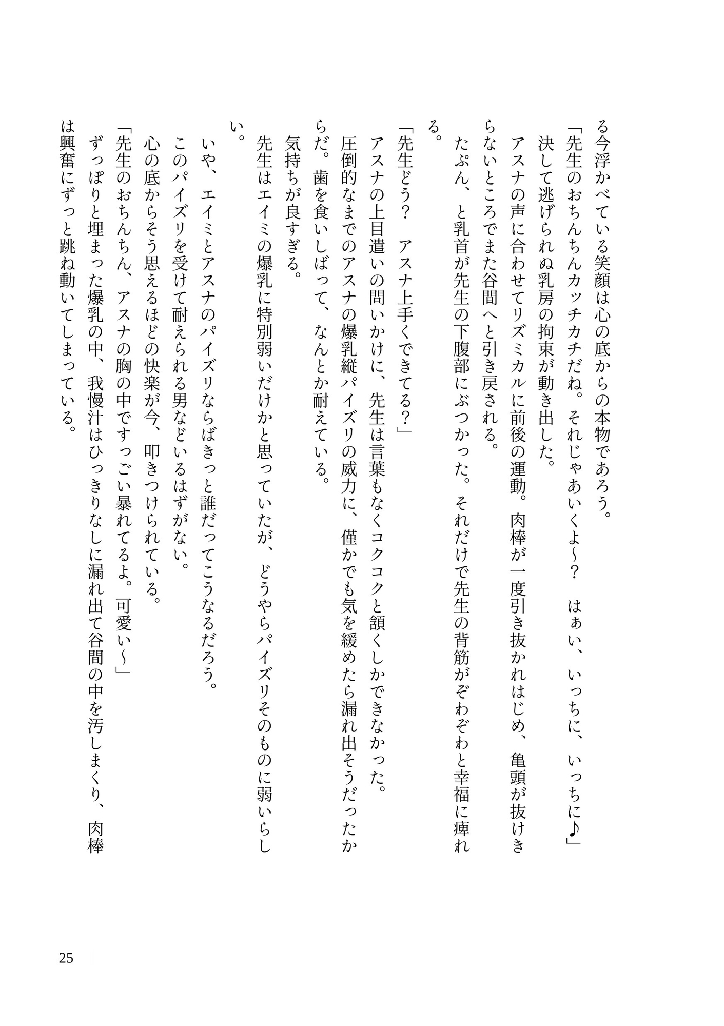 ミレニアムデカパイ包囲網