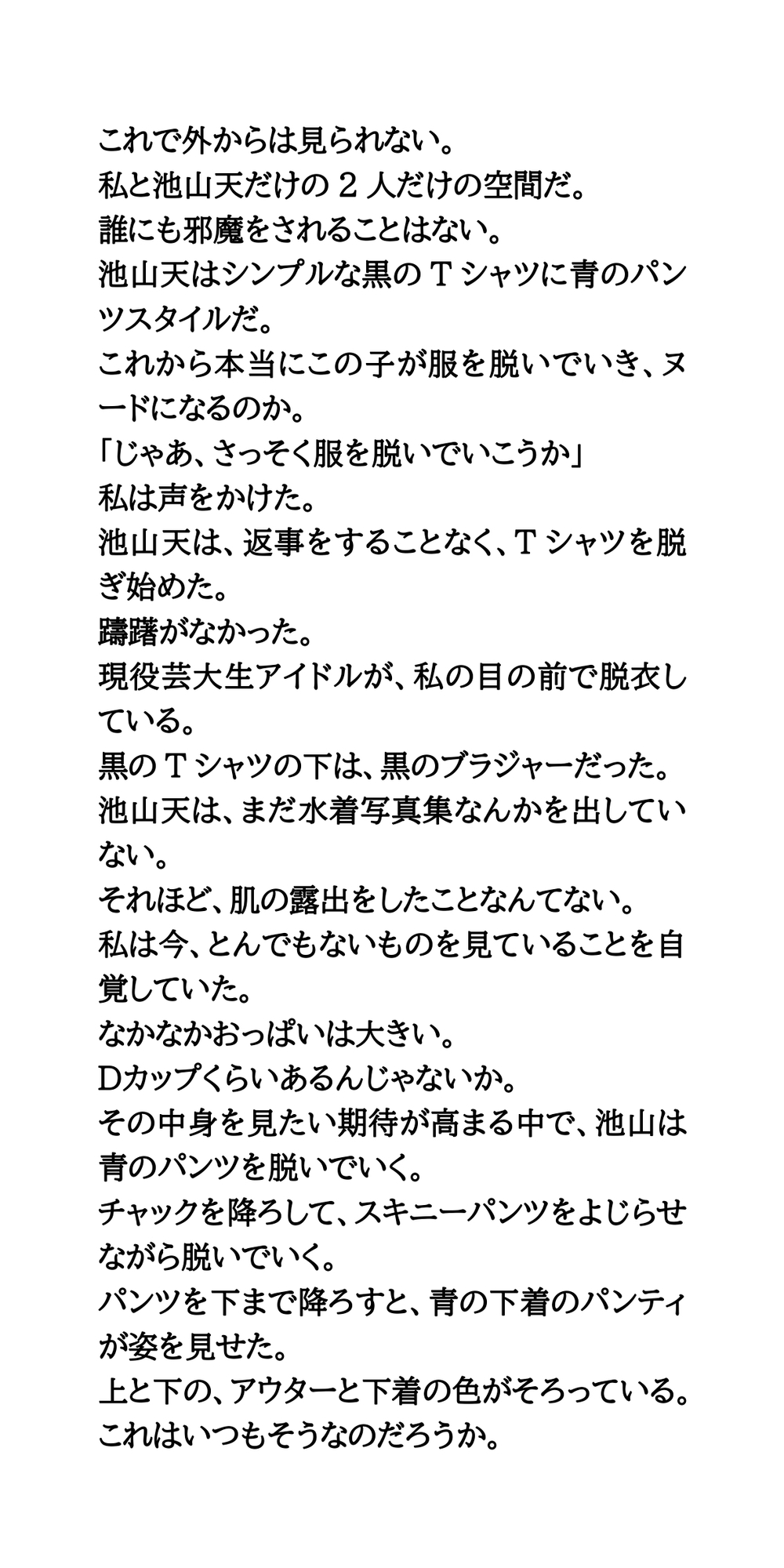 現役芸大生アイドルのエッチなアカハラ補講。ヌードモデル体験