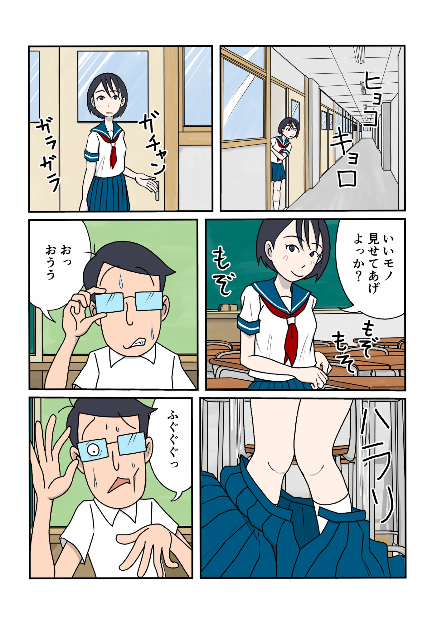 制服の下はスクール水着