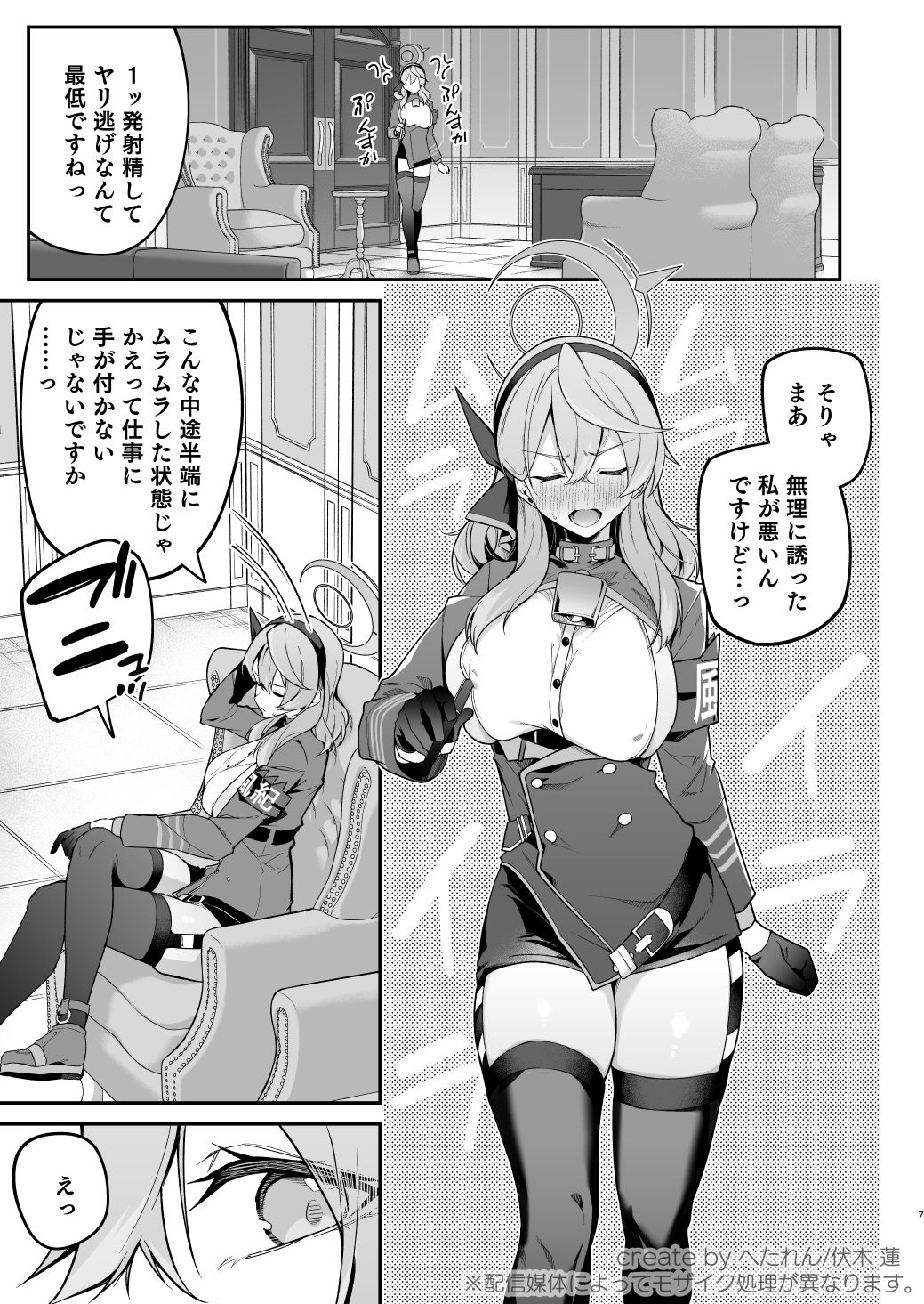 行政官リベンジマッチ