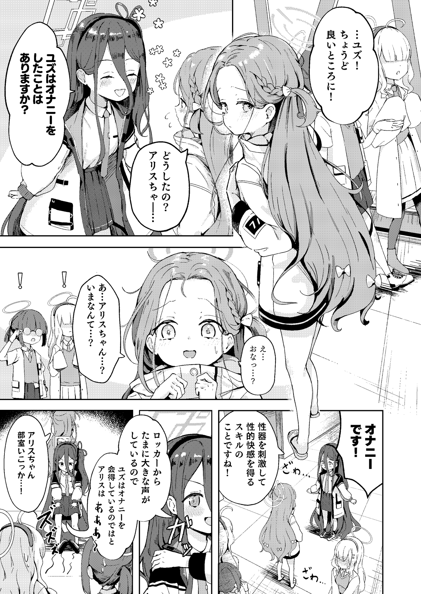 てぃーちみー ユズ!