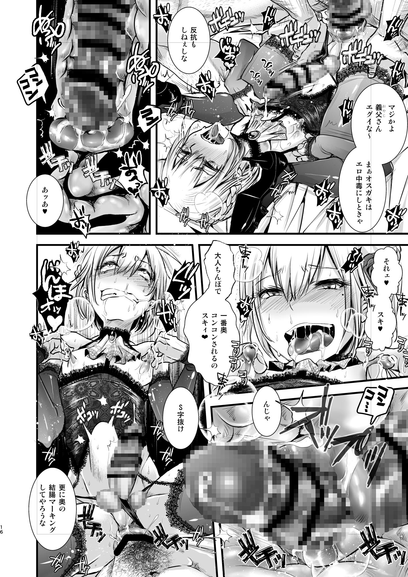 女装少年コレクション