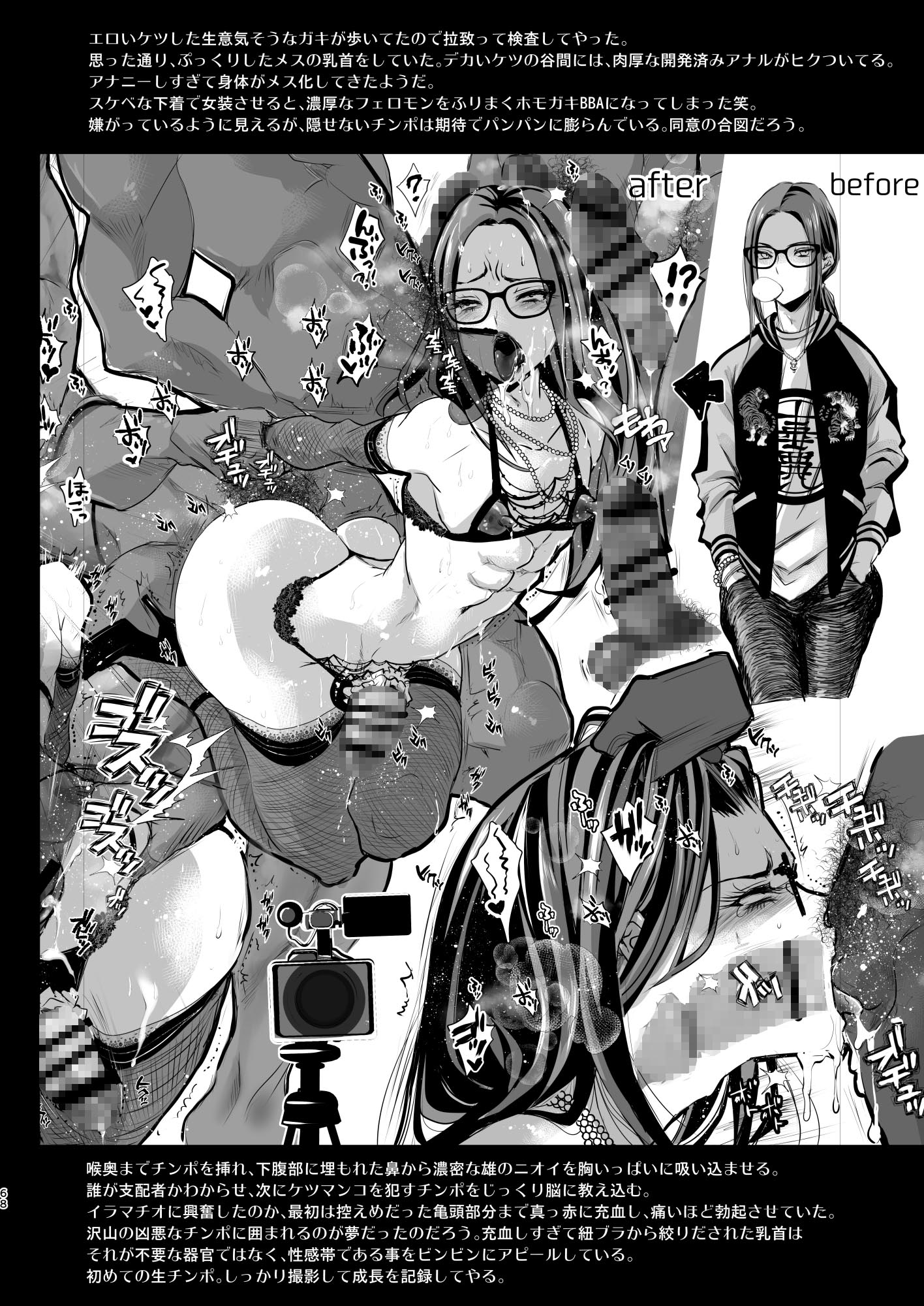 女装少年コレクション