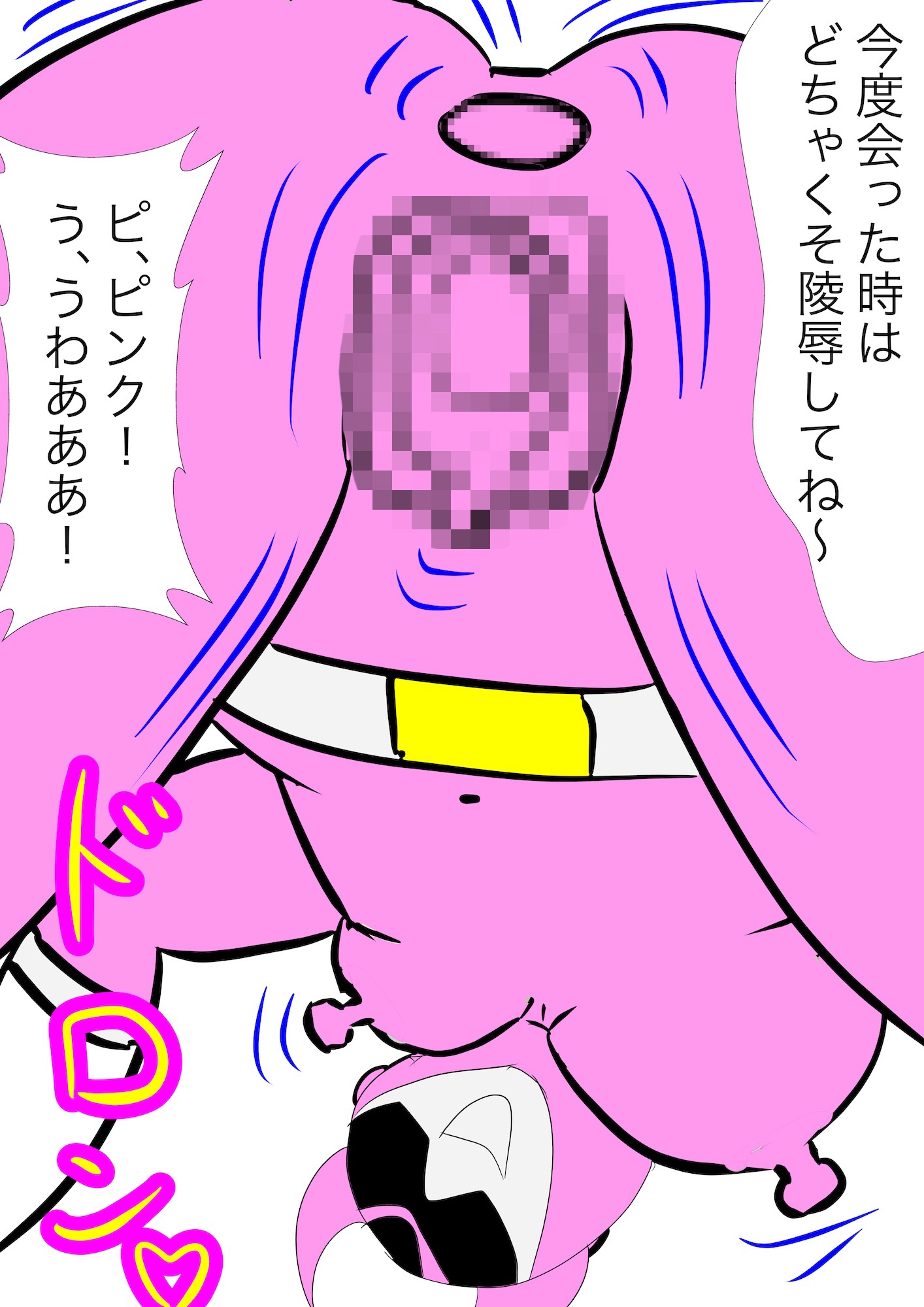 戦隊ピンク不完全変身ニセモノ戦隊ピンクの恐怖