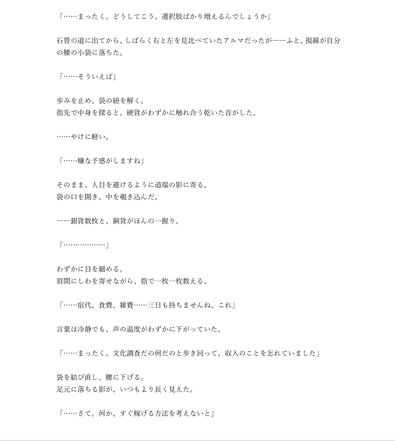 旅の魔女アルマの冒険記録Vol.6～性開放国家フェルミナ三日目-魔女の初セックス