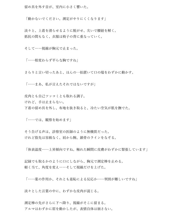 旅の魔女アルマの冒険記録Vol.6～性開放国家フェルミナ三日目-魔女の初セックス