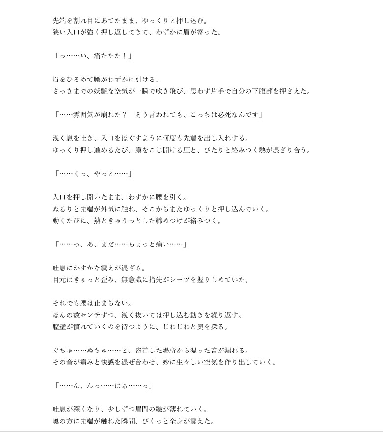 旅の魔女アルマの冒険記録Vol.6～性開放国家フェルミナ三日目-魔女の初セックス