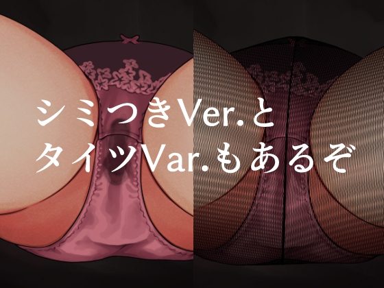 異世界ぱんつコレクション