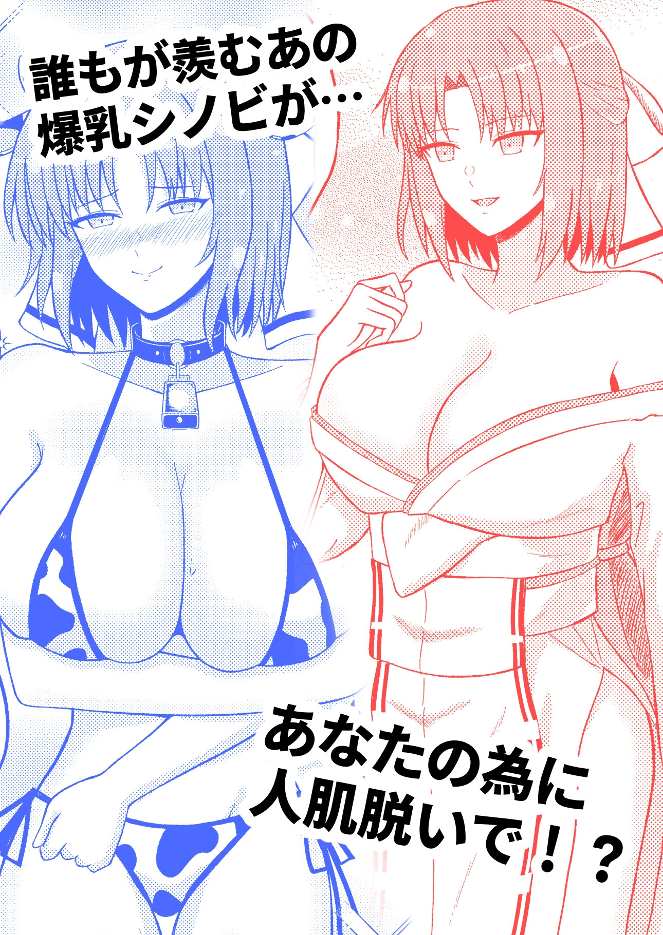 ワダツミパイズリ忍法帖2