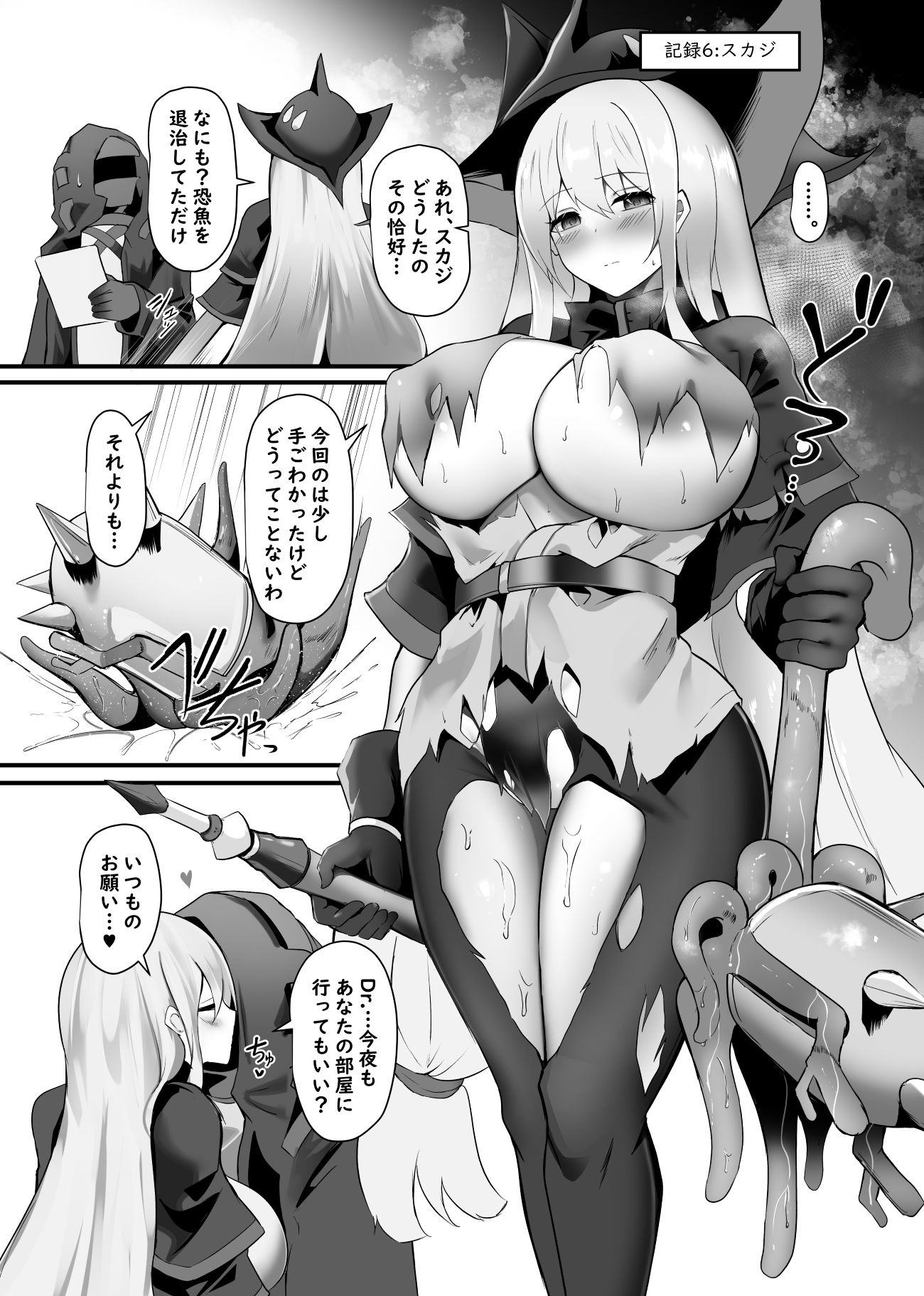 夜な夜な扇情作戦記録VII