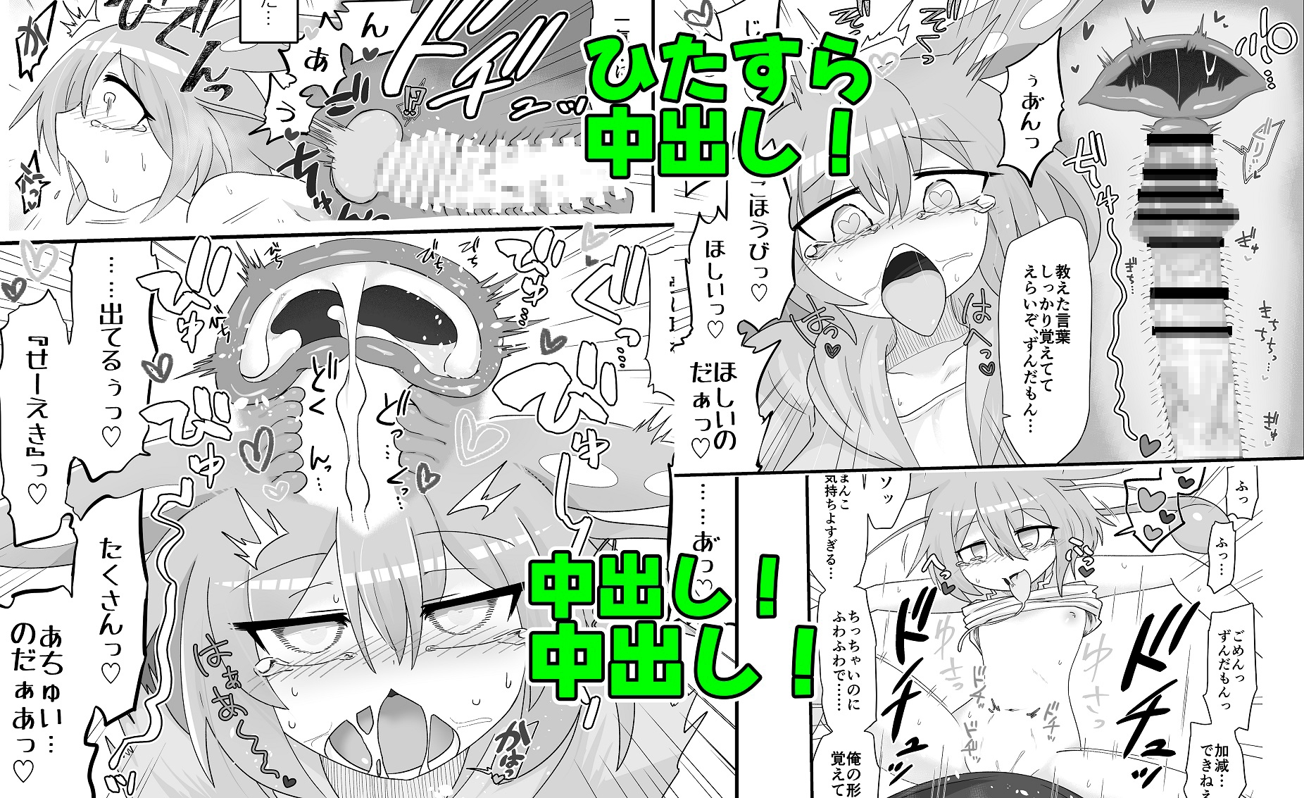 ずんだもんを拾った話