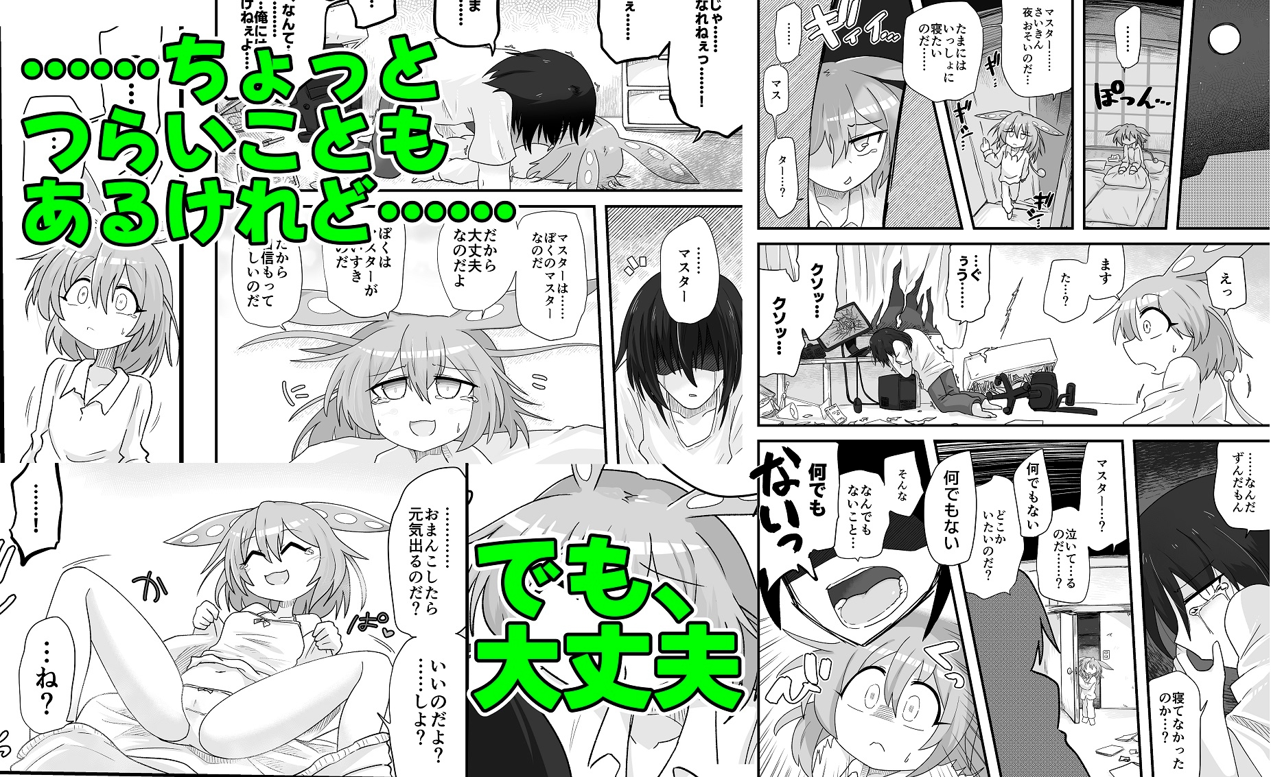 ずんだもんを拾った話