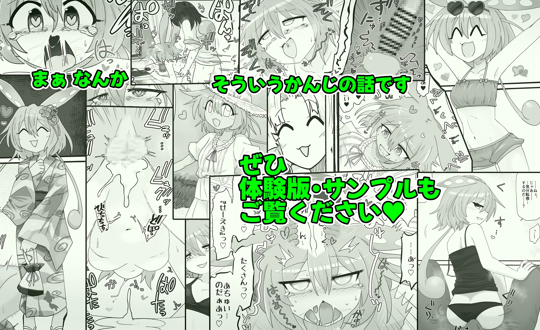 ずんだもんを拾った話