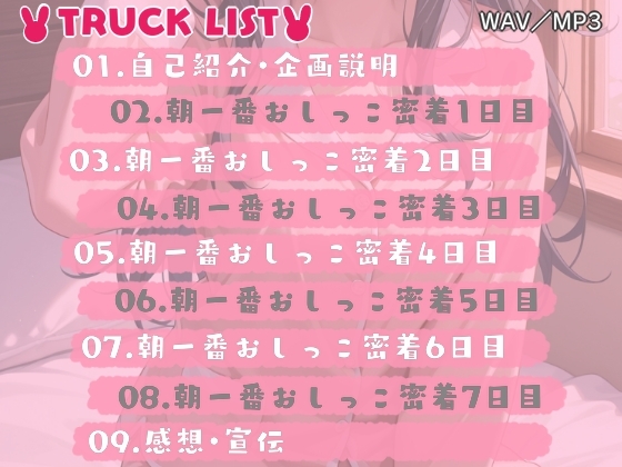 朝一番おしっこ‼️7日間密着✨(姫宮ぬく美編)