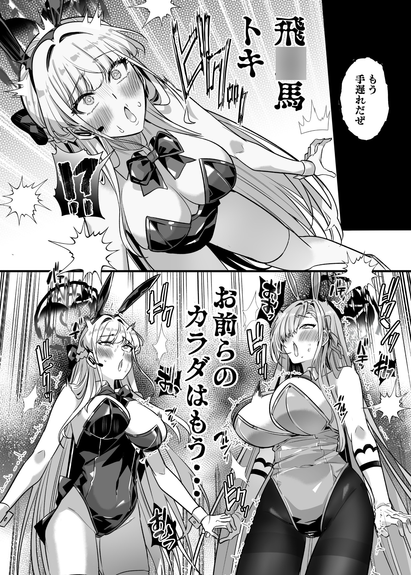 憑依アーカイブ 〜アスナ&トキの場合〜