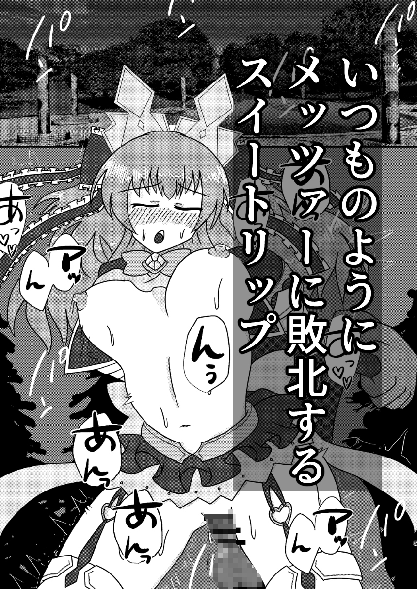 魔法戦士バイブ責め 前編