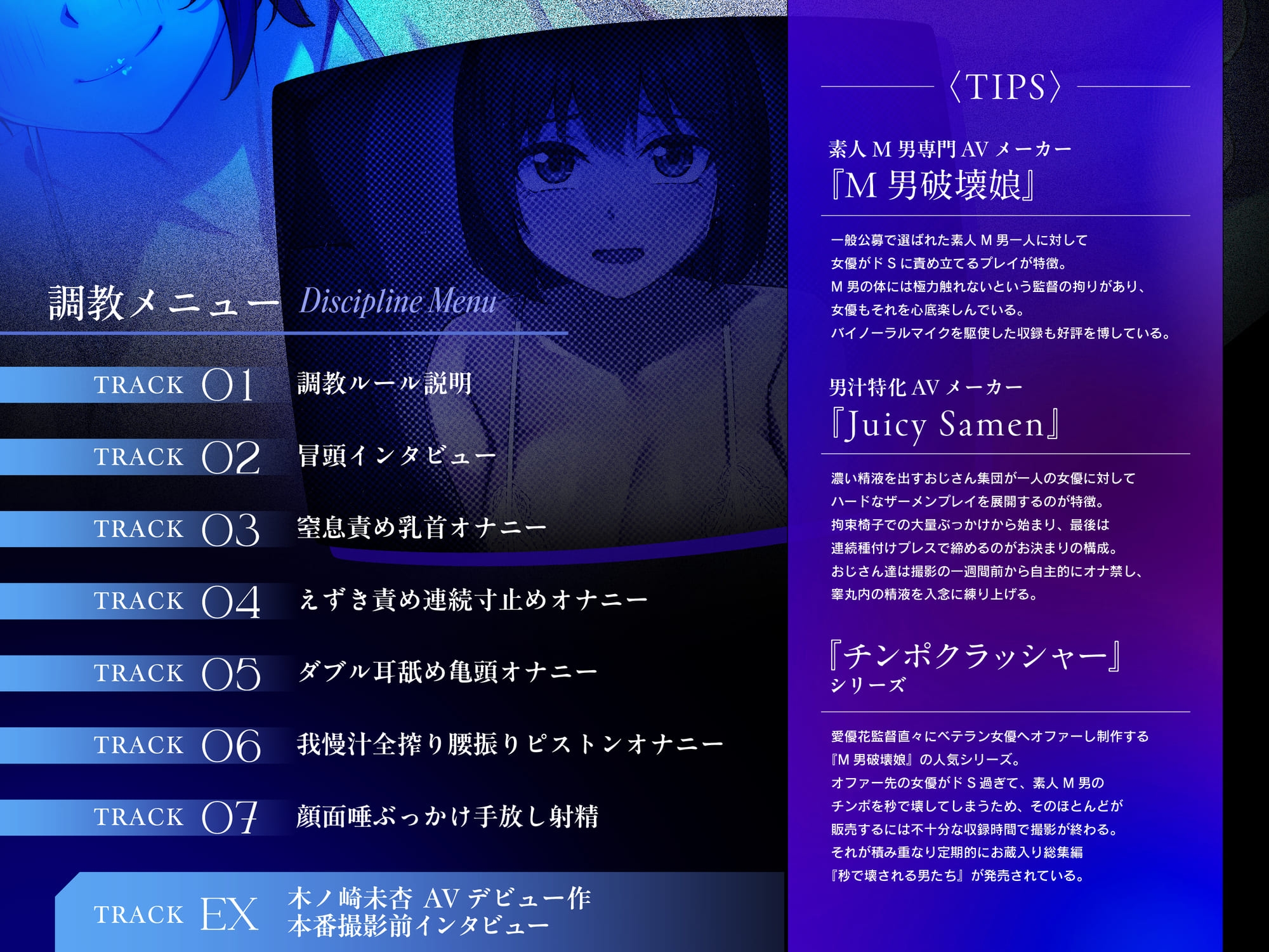 マゾチンポを虐め潰す！新人AV女優のハードプレイ再現責め調教