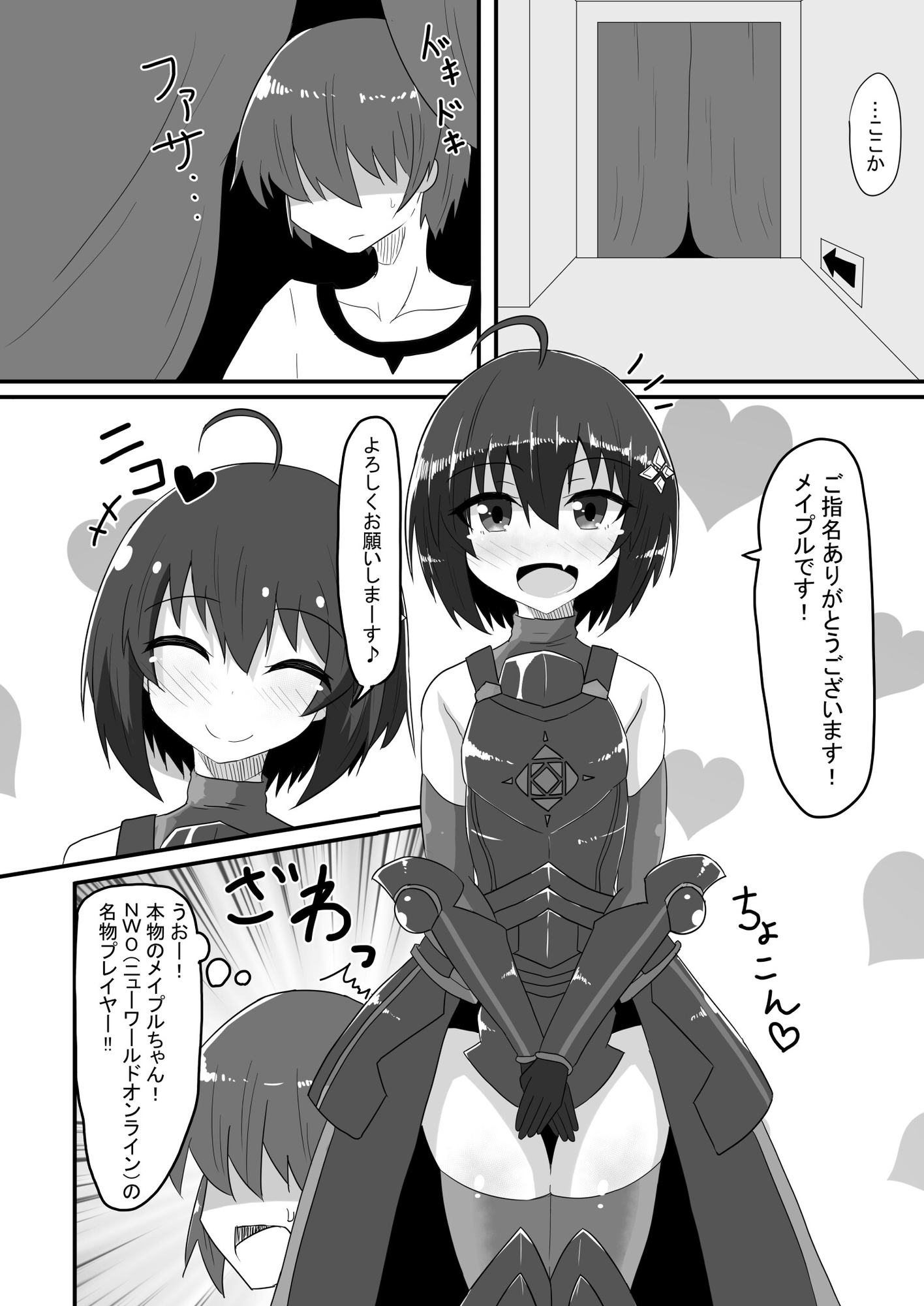 楓の穴しか勝たん!