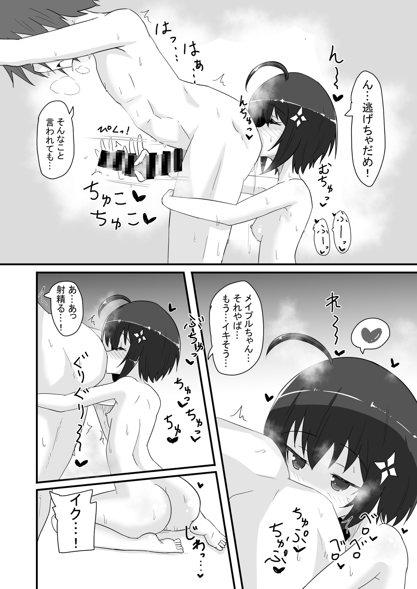 楓の穴しか勝たん!