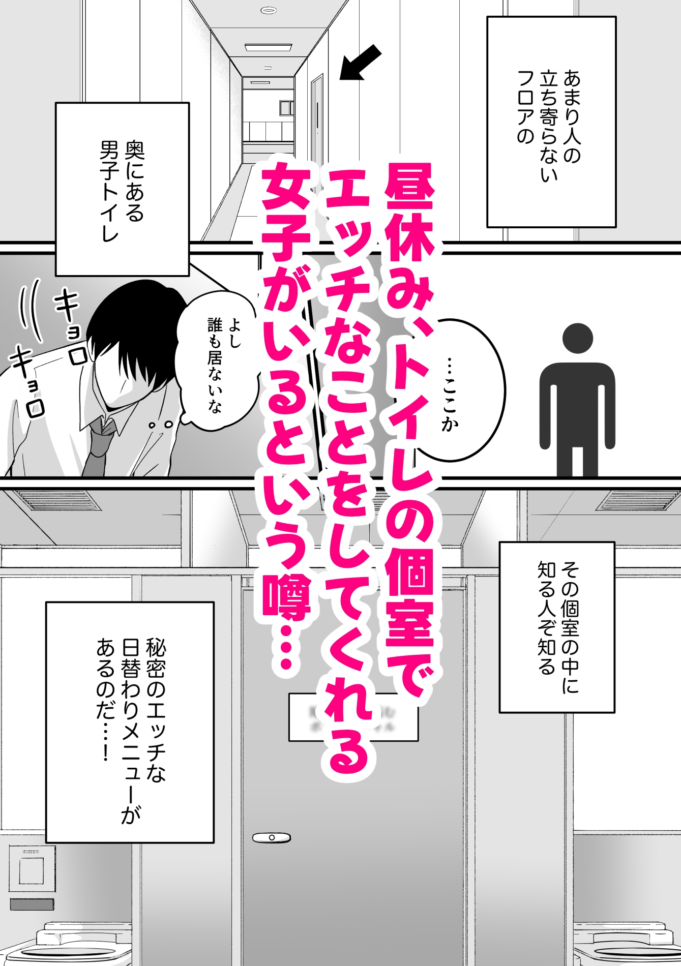 うちの会社の日替わりメニュー