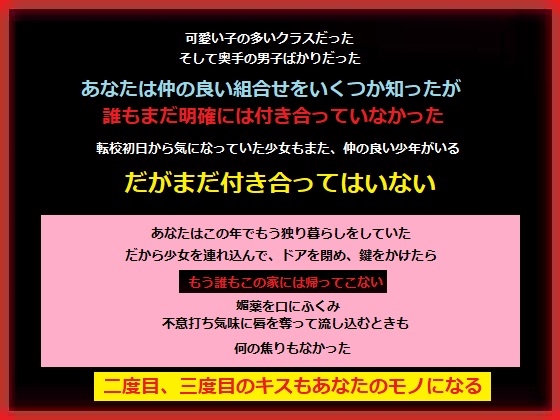 転校してきたあなたからゲームを借りていた間、何をあなたに差し出していたのか少年は知らない