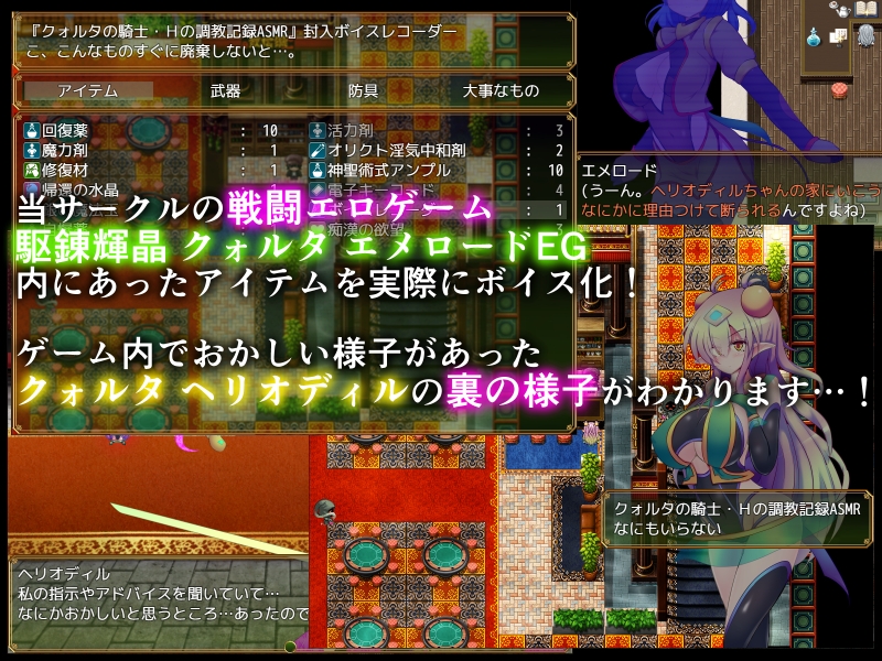 正義のヒロイン -クォルタ ヘリオディル- が完全敗北するまでの告白記録