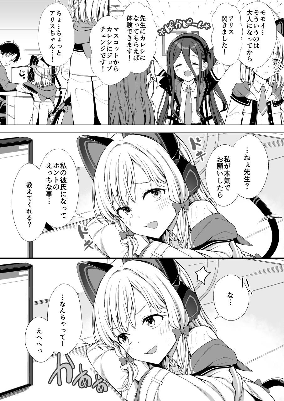 ハーレムアーカイブゲーム開発部編