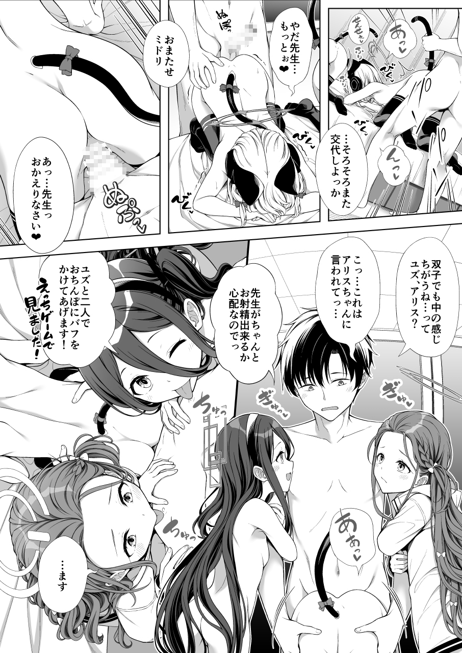 ハーレムアーカイブゲーム開発部編