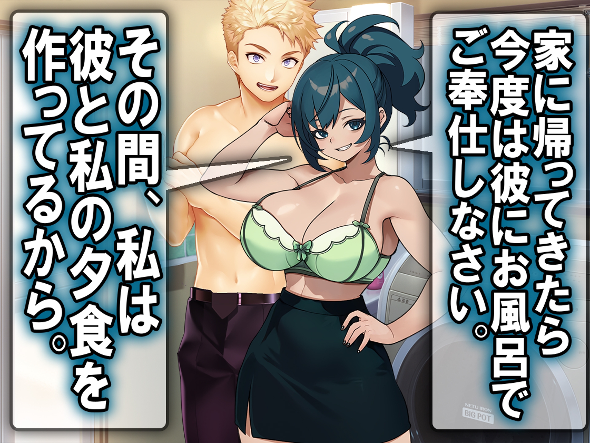 僕の方が先に好きだったのに彼女が他のマゾを夫に選んだので、最下層奴◯に堕ちちゃった。