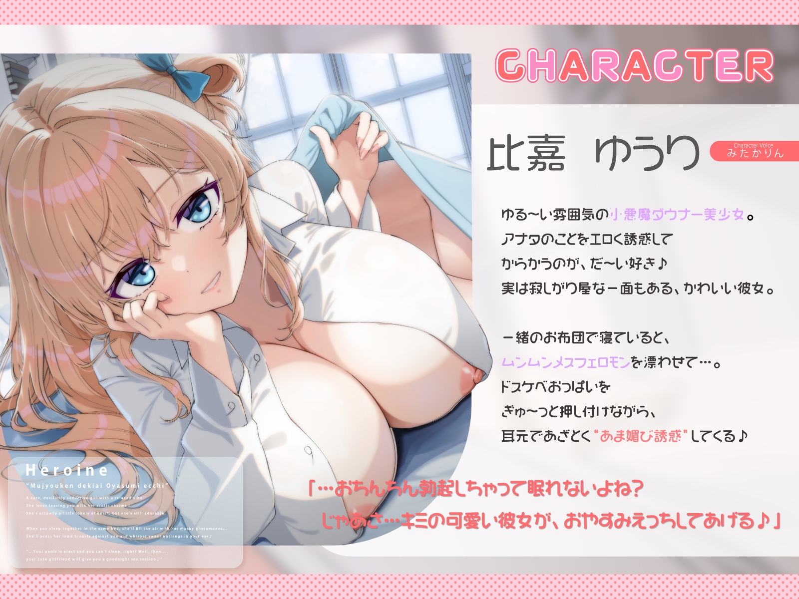 【密着添い寝】小悪魔ダウナーな彼女にお布団の中で