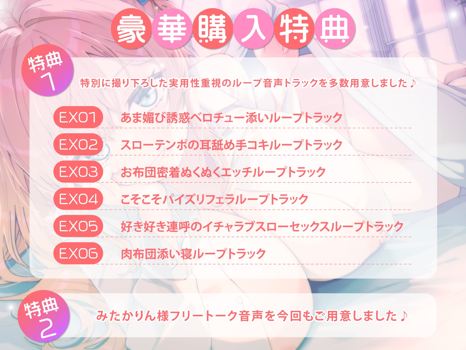 【密着添い寝】小悪魔ダウナーな彼女にお布団の中で