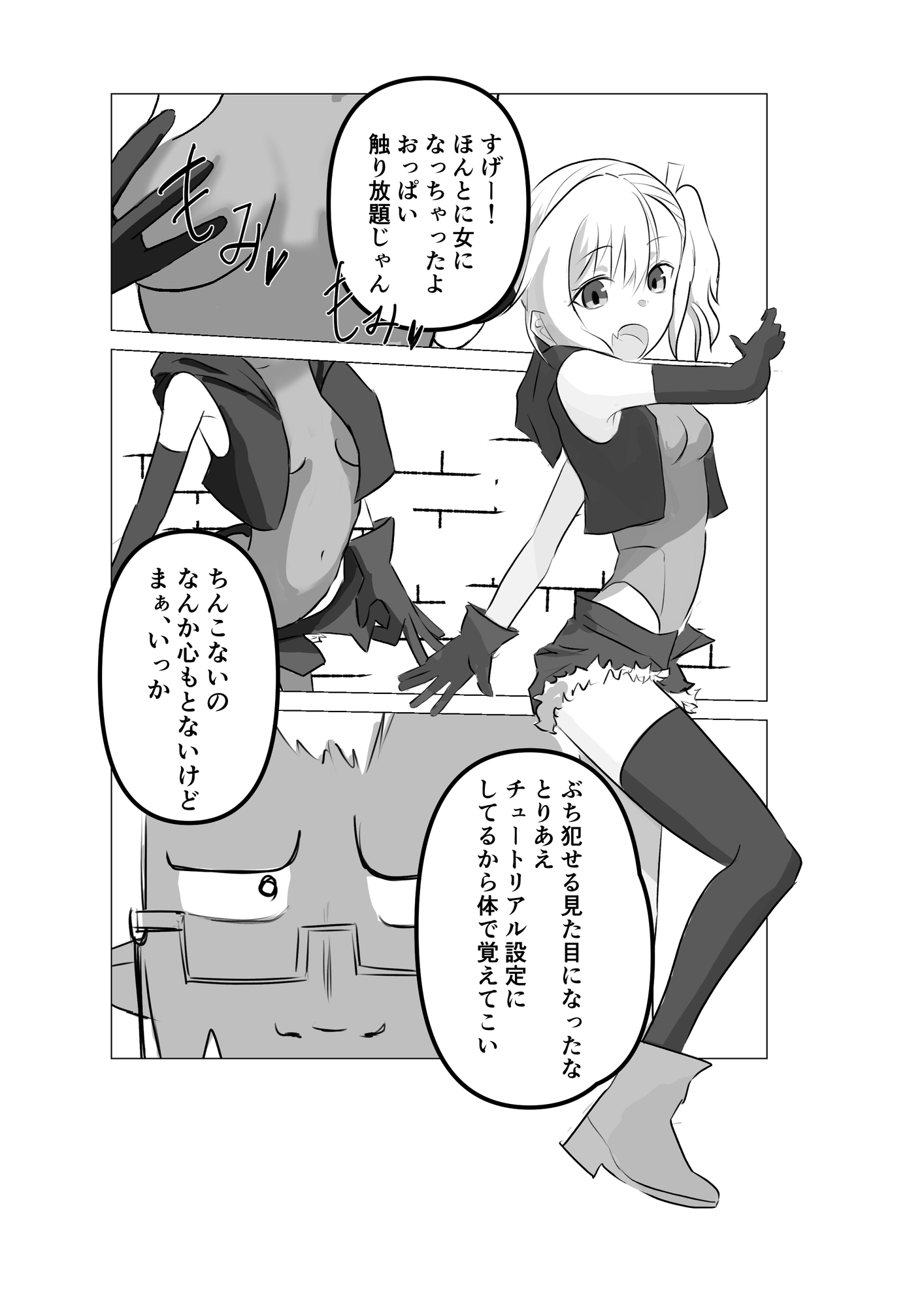 TSオタクくんが異種姦動画、はじめました