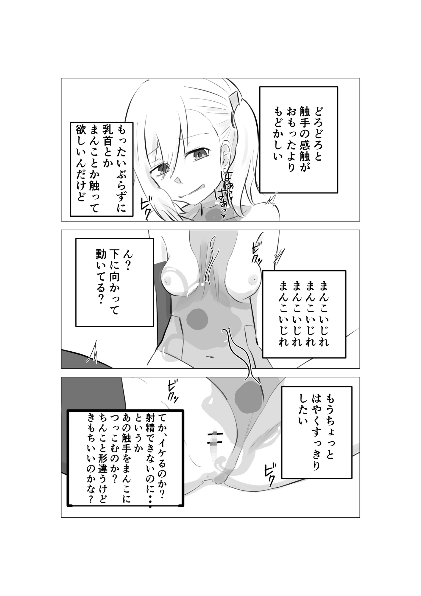 TSオタクくんが異種姦動画、はじめました