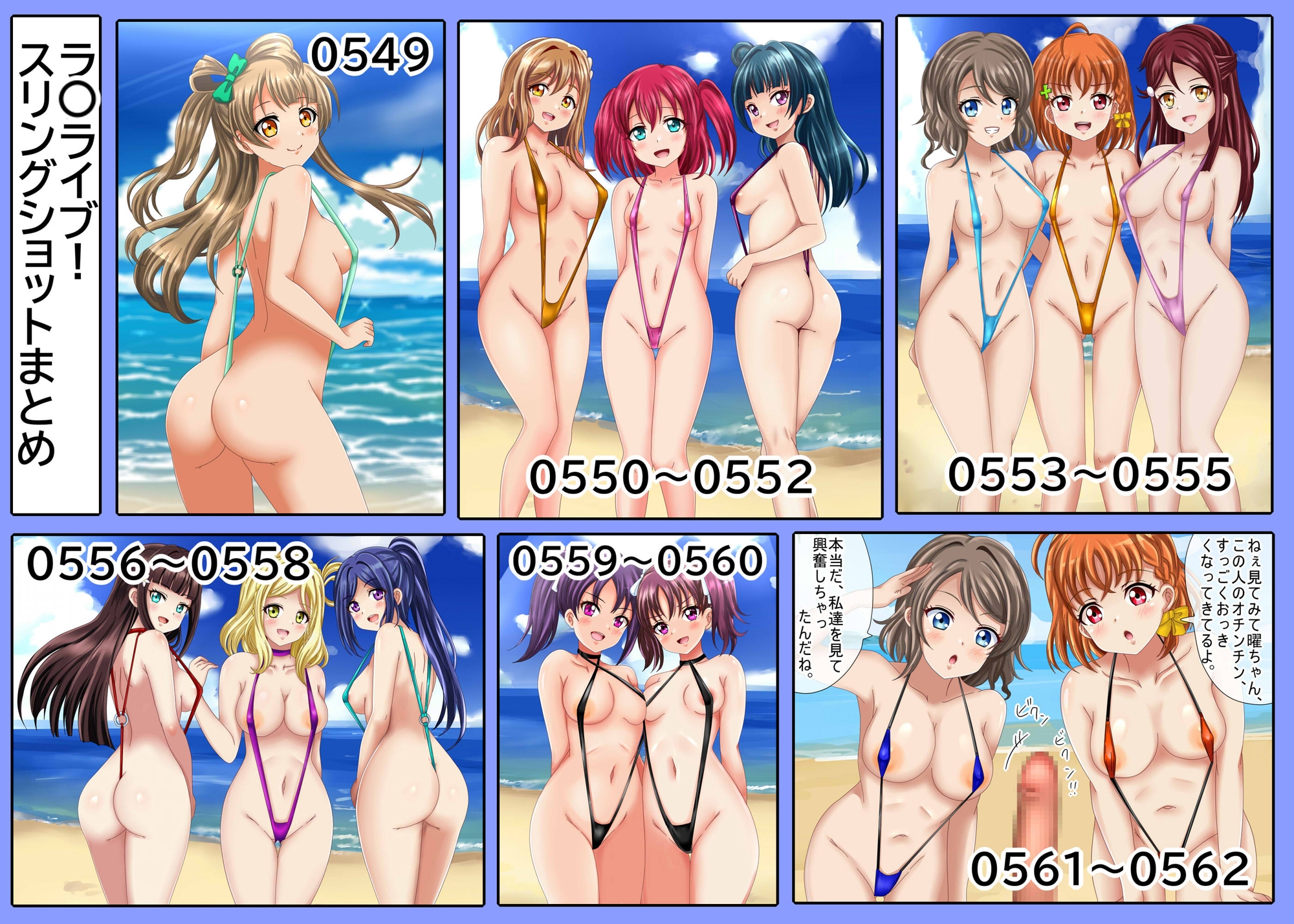 【百姦 6巻(終)】 Hイラスト100連発！～水着・バ〇ドリ！等 最終巻です～