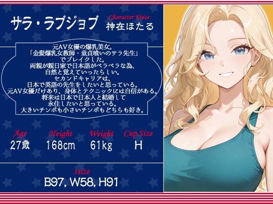 【KU100】爆乳金髪で元AV女優のお隣さんと突然の同棲生活〜全裸土下座から始まるラブストーリー〜【外国人/淫乱/中出し】