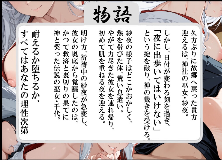 動けば、喰われる3。-紅契罪華-