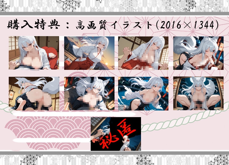 動けば、喰われる3。-紅契罪華-