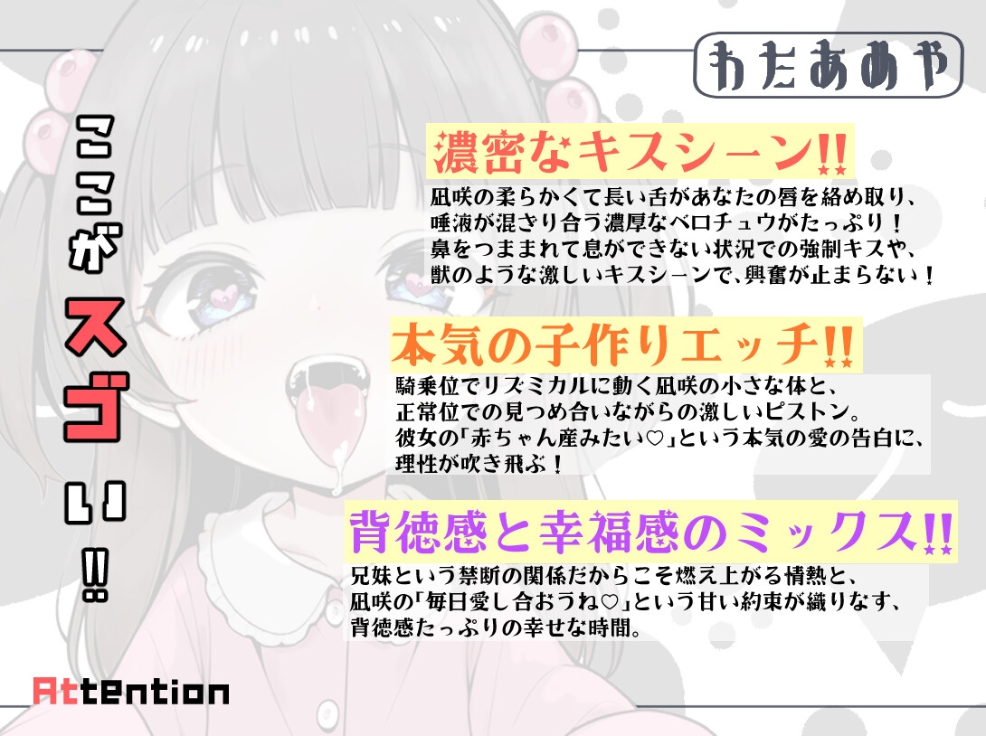 性欲が強い妹による強引夜○い♡ 濃厚ベロチュウと本気子作りエッチで搾り取られる夜【近親相〇/濃厚キス/強○中出し】