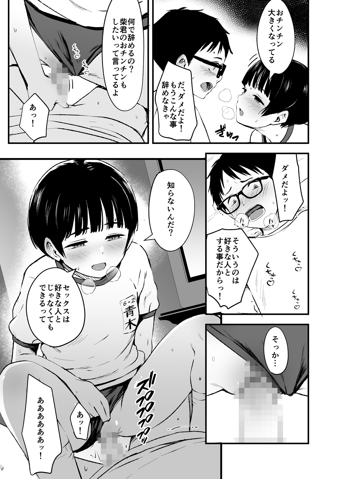 みんなの優ちゃん