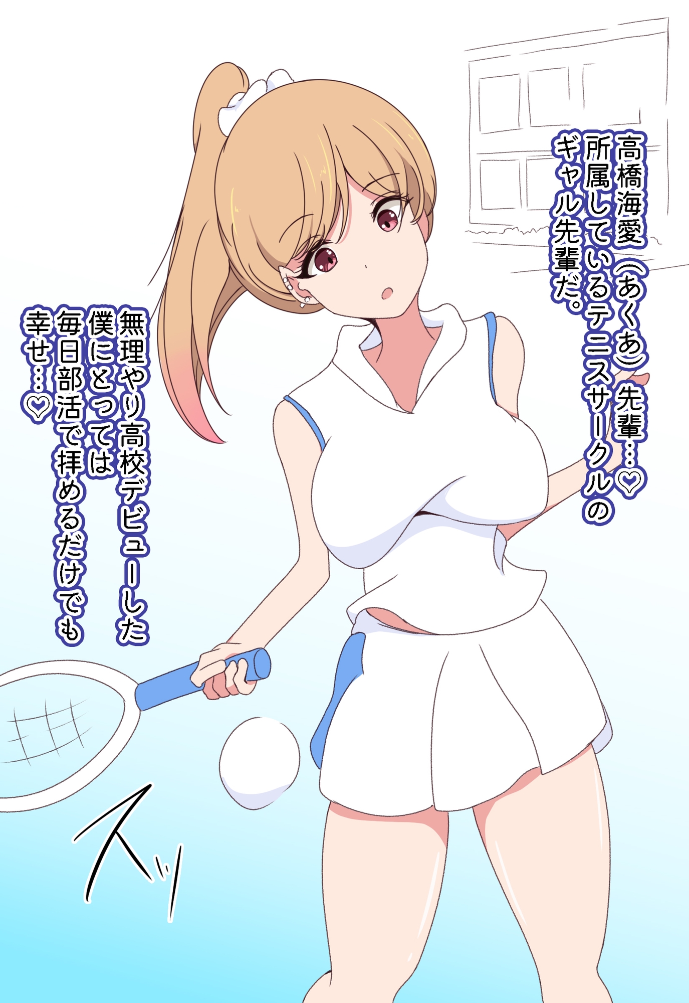 僕のほうが先に好きになったと思ってたテニサーの先輩は片思い男◯に公開セックスを見せて果てる特殊性癖持ちでした