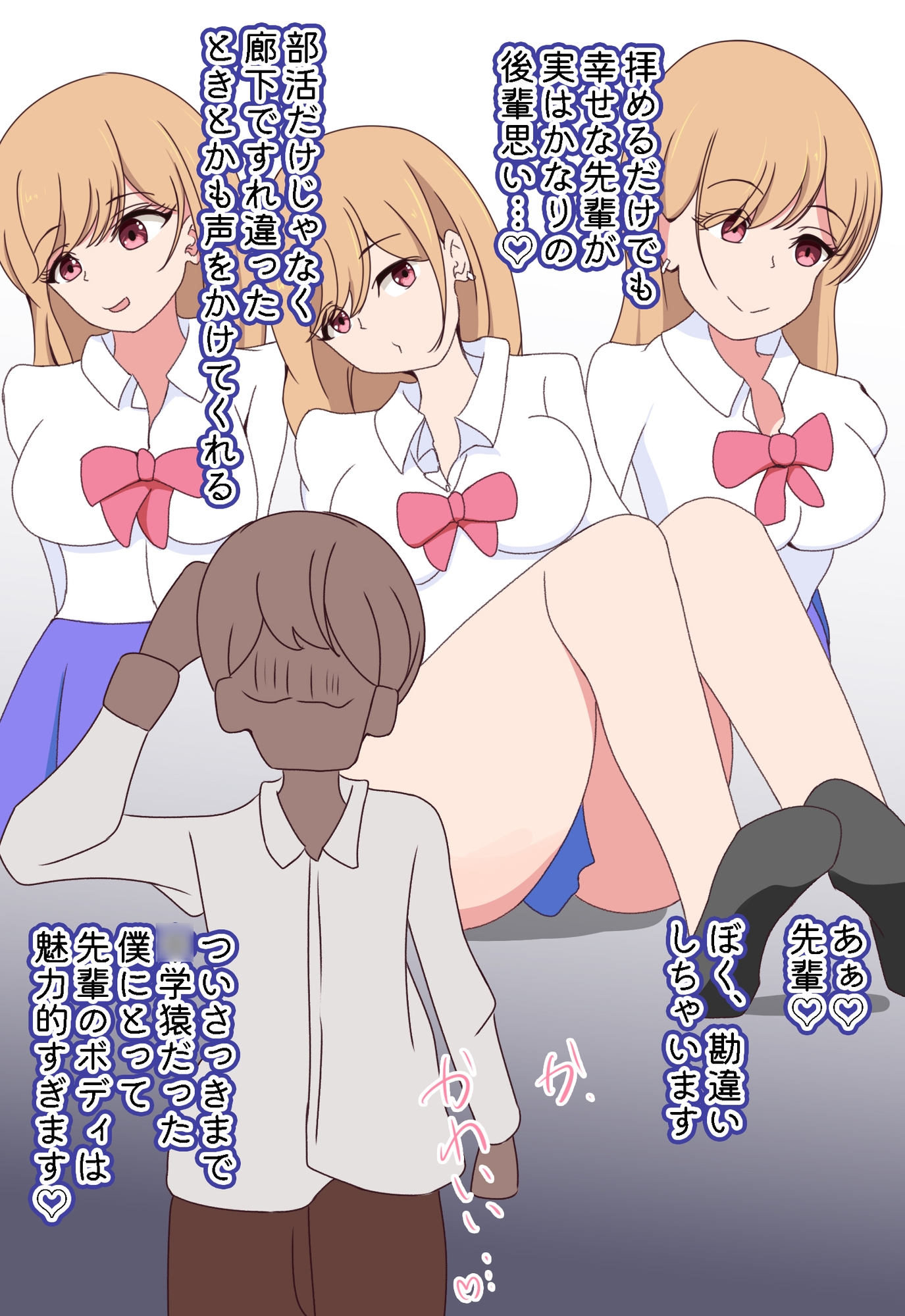 僕のほうが先に好きになったと思ってたテニサーの先輩は片思い男◯に公開セックスを見せて果てる特殊性癖持ちでした