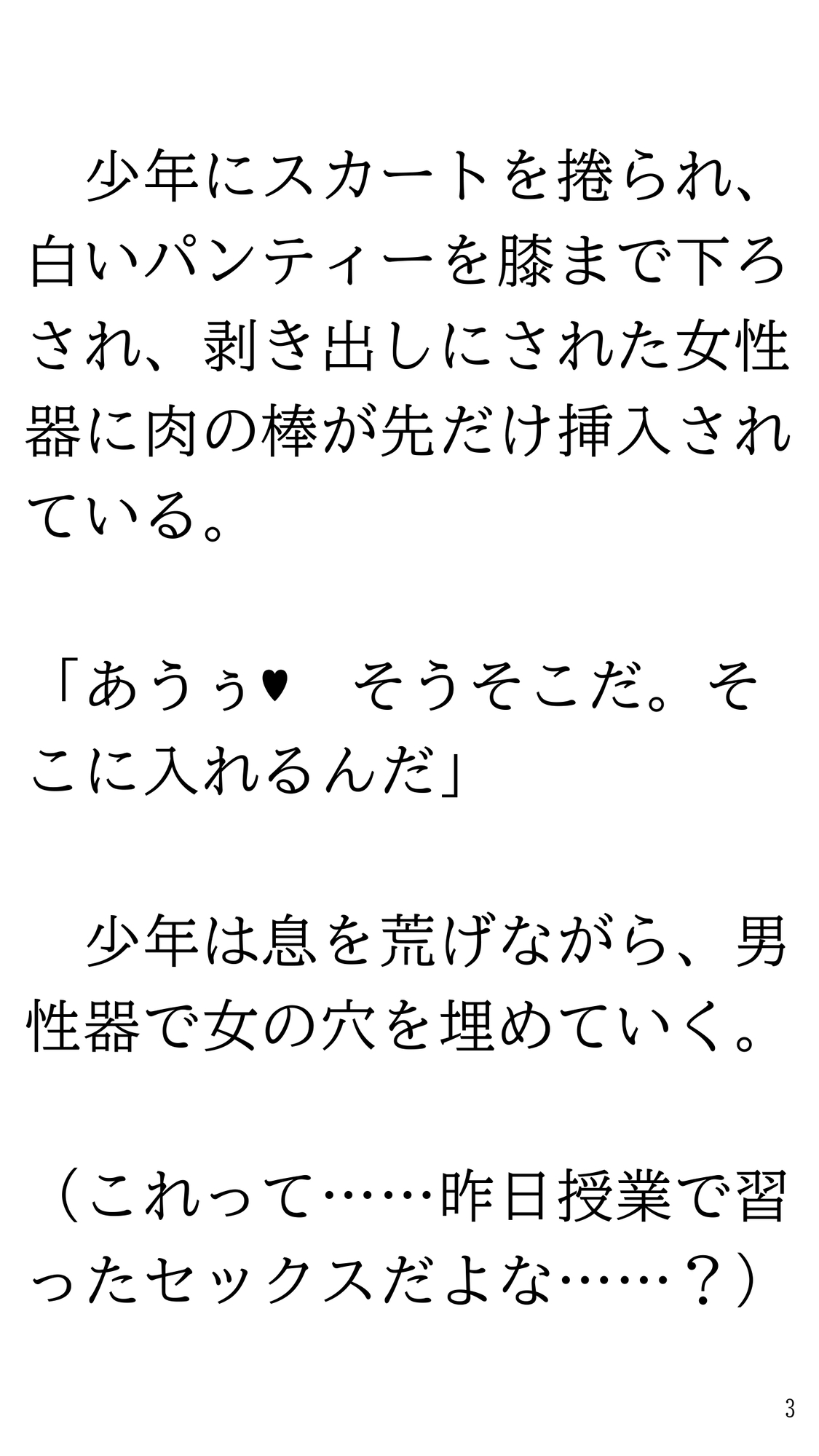 デカ尻母ちゃんともやし少年