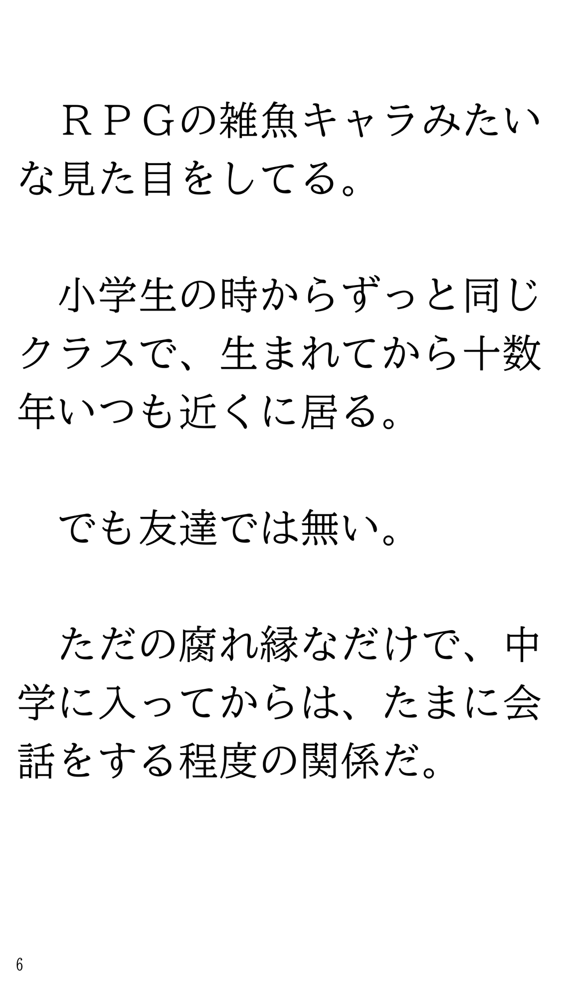 デカ尻母ちゃんともやし少年